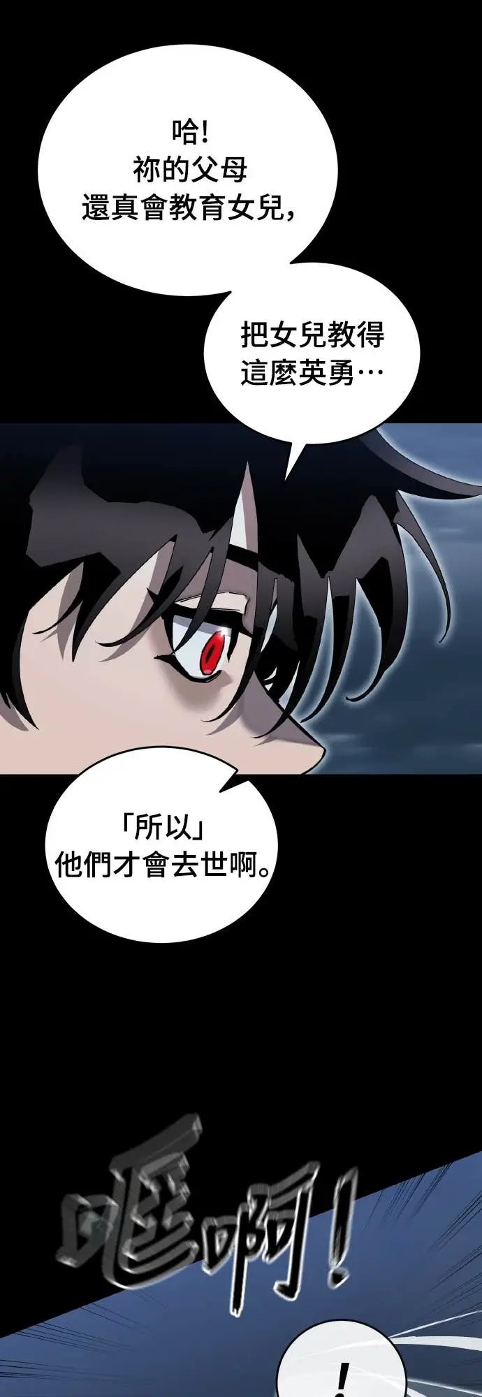漫画《阎罗降临》第103话第37张图