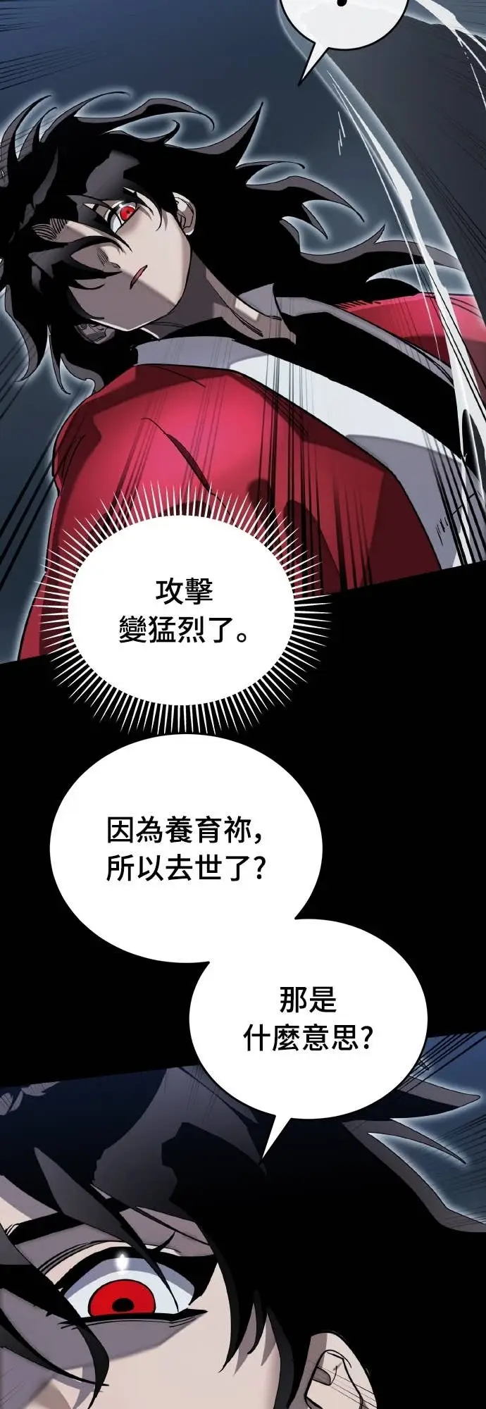漫画《阎罗降临》第103话第38张图