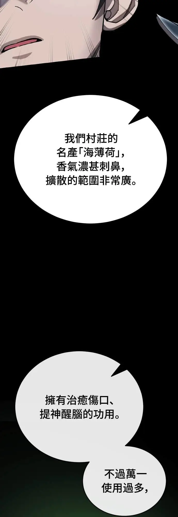 漫画《阎罗降临》第103话第39张图
