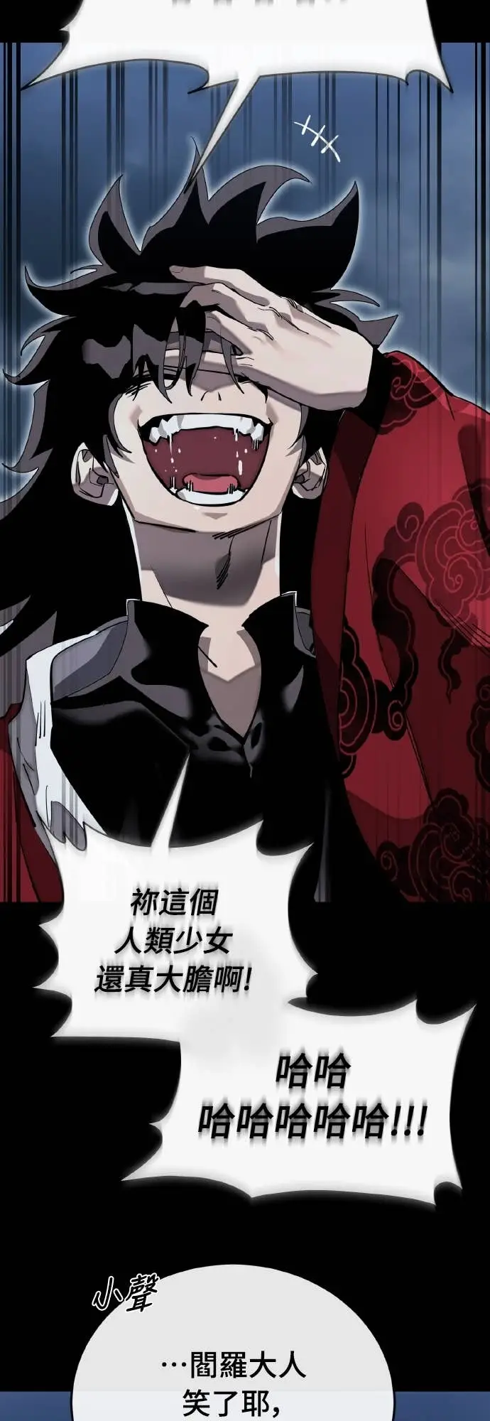 漫画《阎罗降临》第103话第4张图