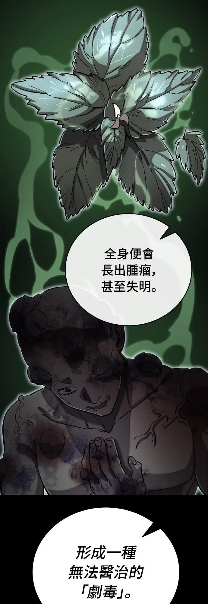 漫画《阎罗降临》第103话第40张图