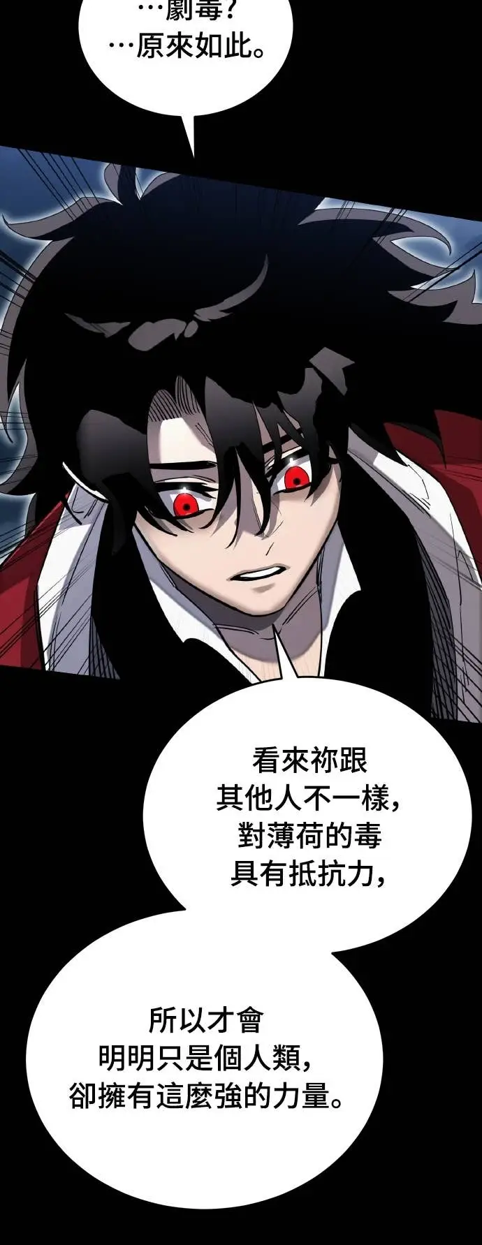 漫画《阎罗降临》第103话第43张图