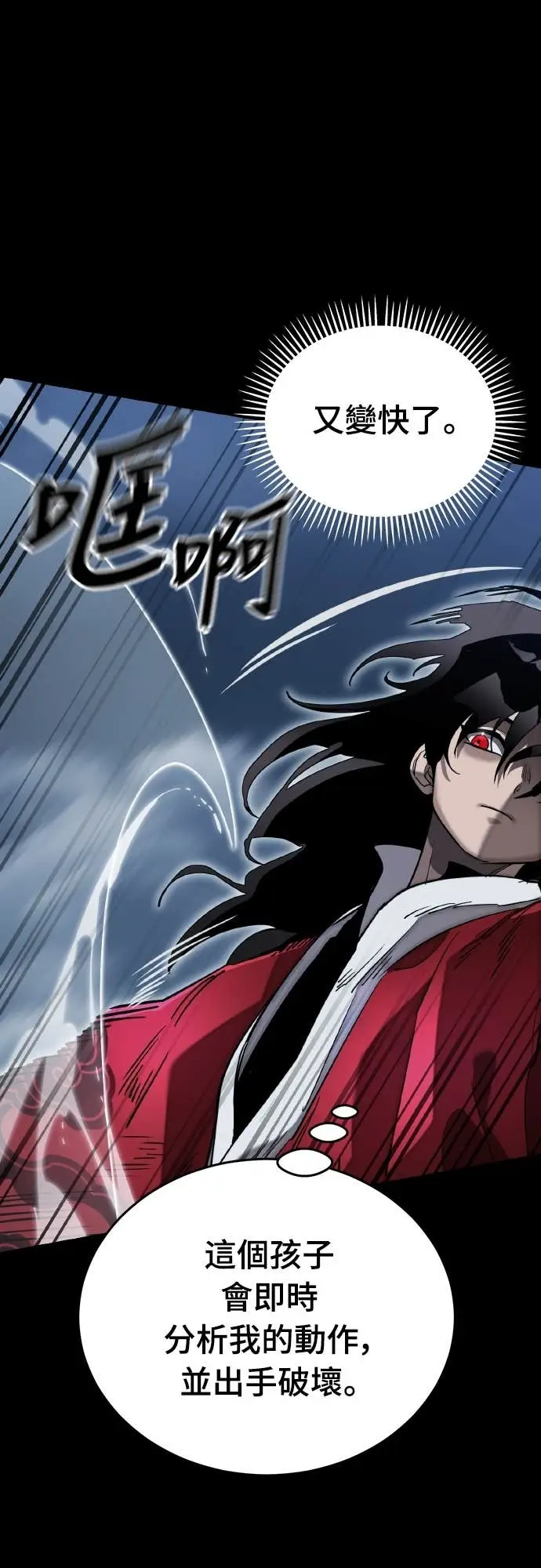 漫画《阎罗降临》第103话第44张图