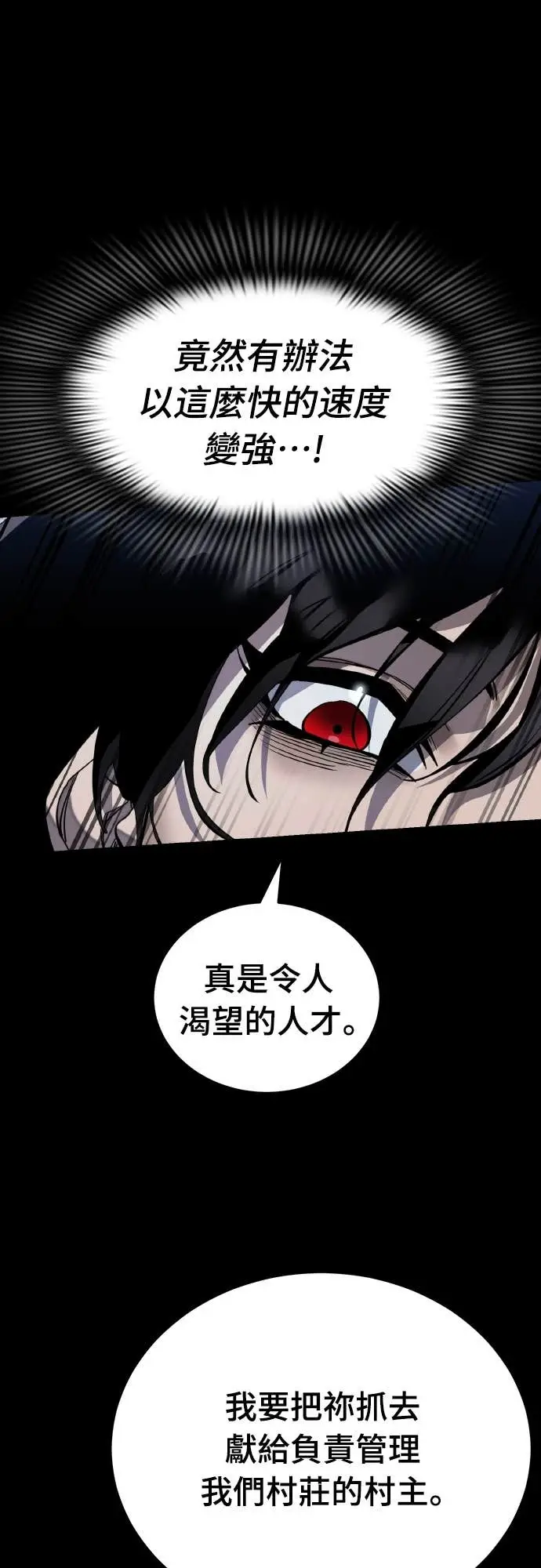 漫画《阎罗降临》第103话第45张图
