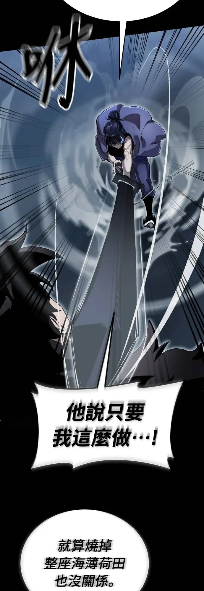 漫画《阎罗降临》第103话第46张图