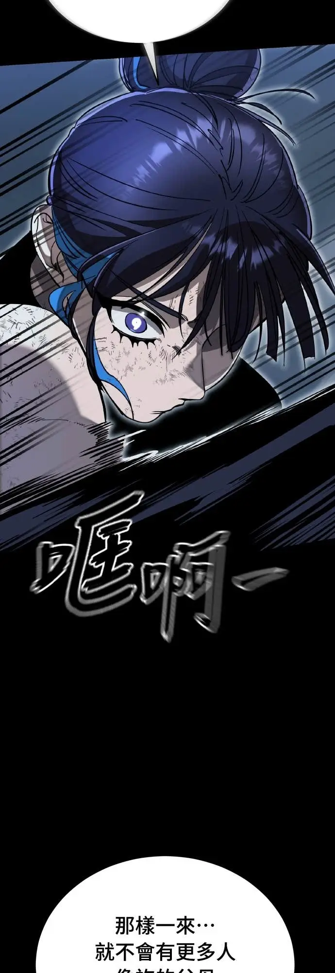 漫画《阎罗降临》第103话第47张图