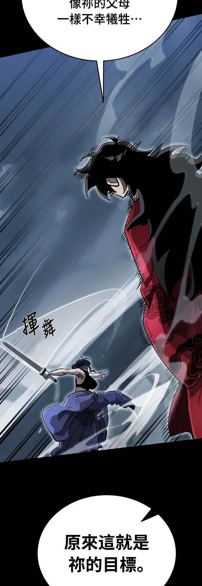 漫画《阎罗降临》第103话第48张图