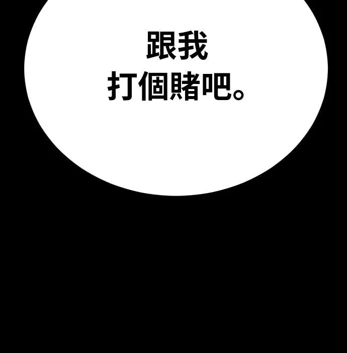 漫画《阎罗降临》第103话第50张图