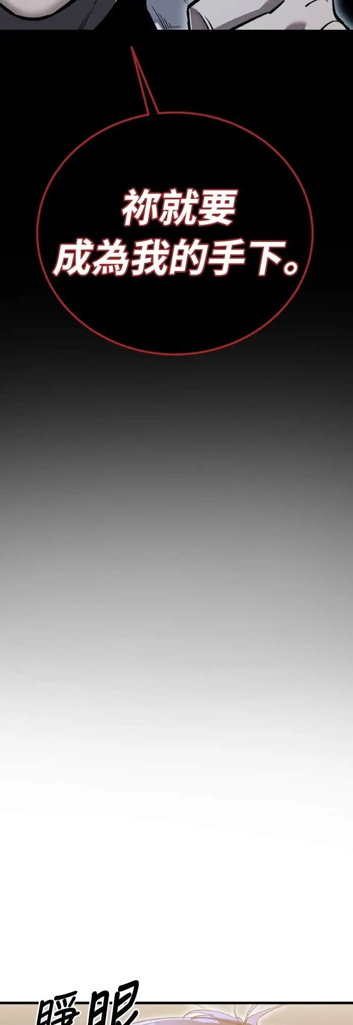 漫画《阎罗降临》第103话第54张图