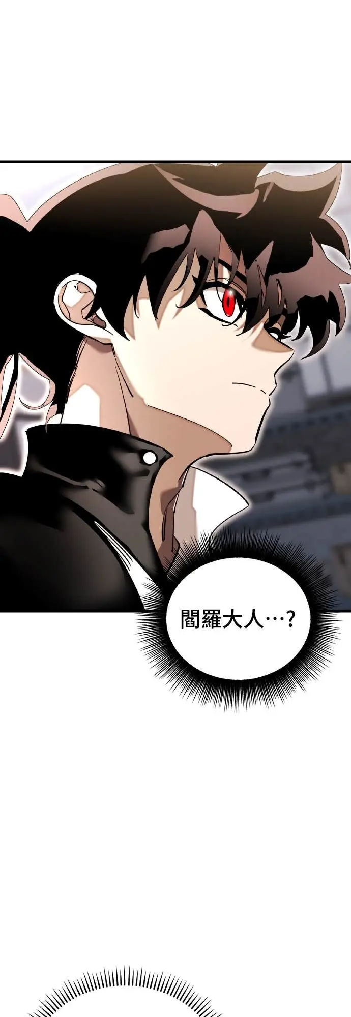 漫画《阎罗降临》第103话第56张图