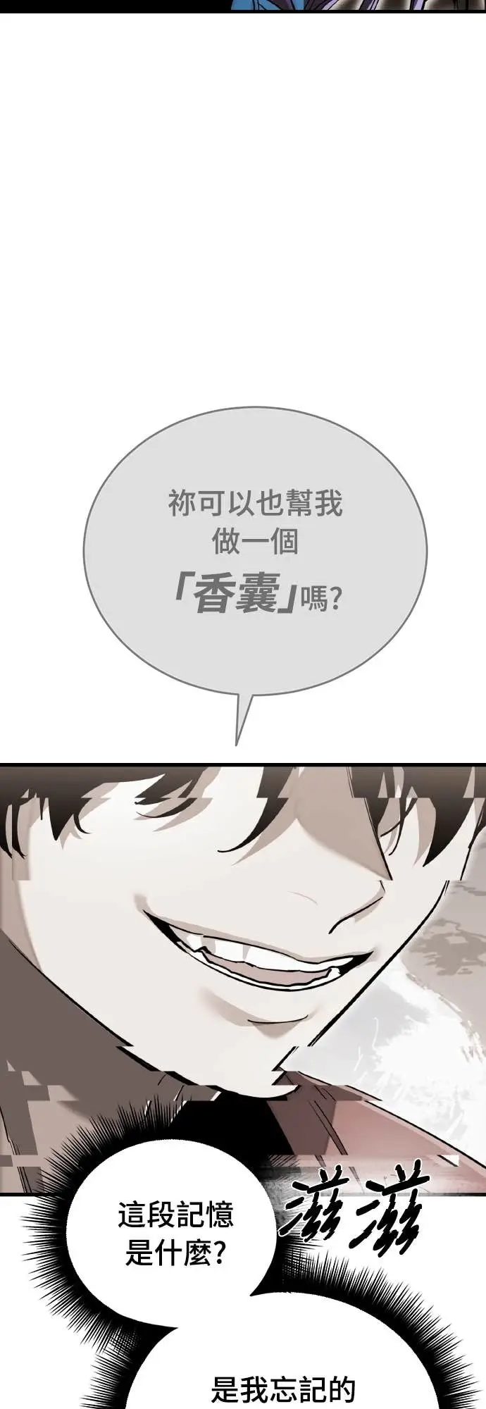 漫画《阎罗降临》第103话第59张图