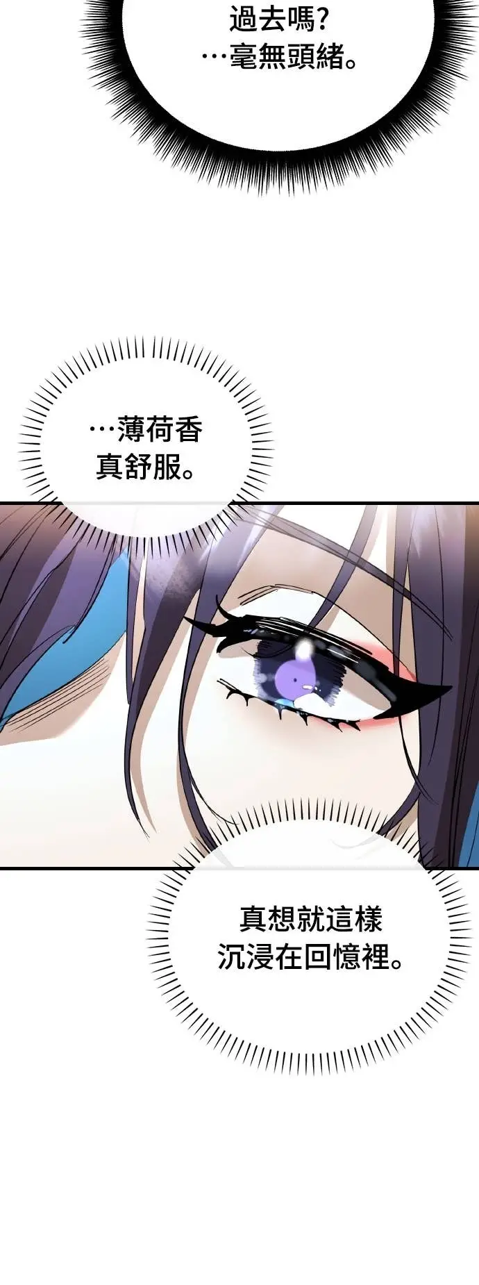 漫画《阎罗降临》第103话第60张图
