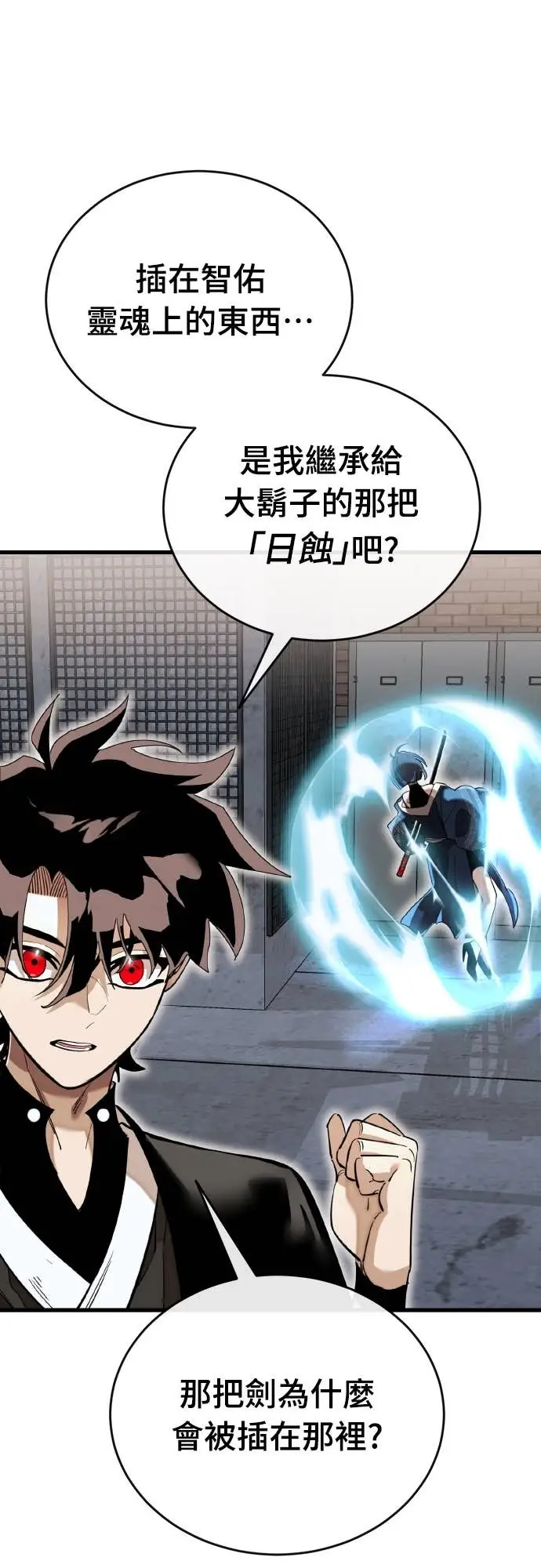 漫画《阎罗降临》第103话第63张图