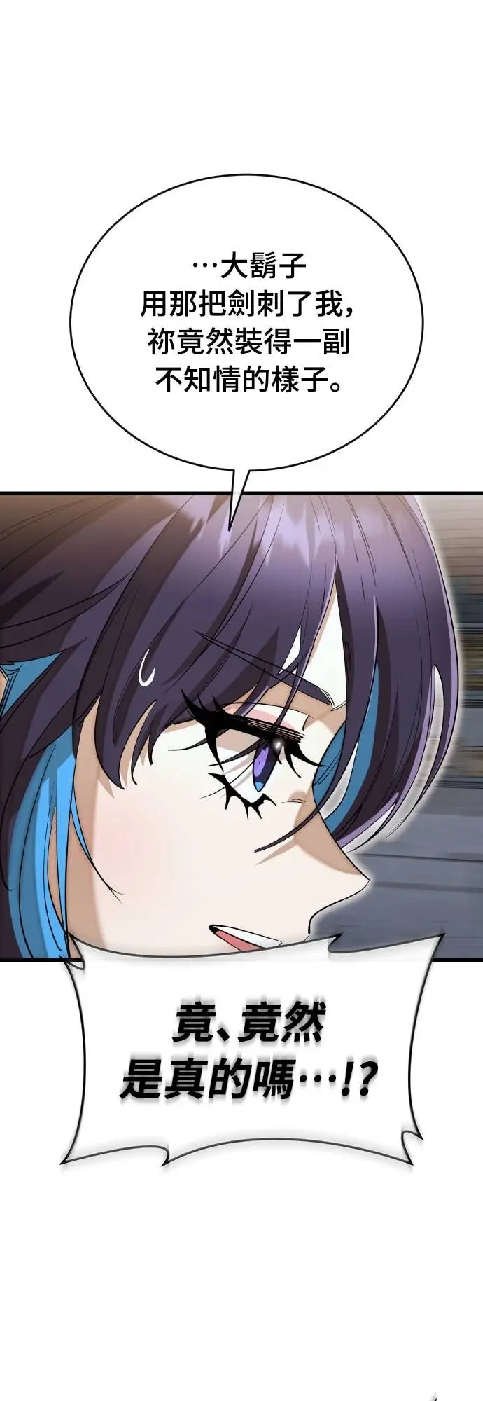 漫画《阎罗降临》第103话第64张图