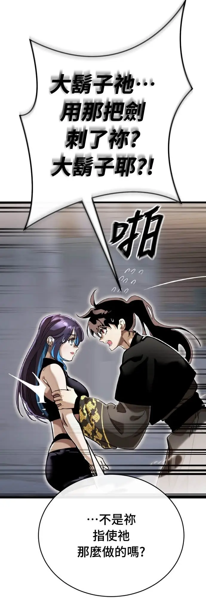 漫画《阎罗降临》第103话第65张图