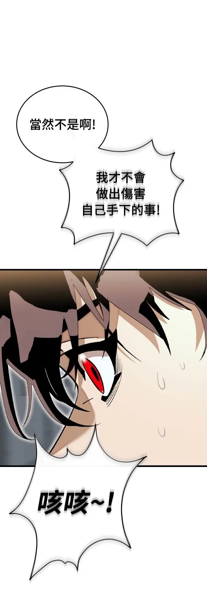 漫画《阎罗降临》第103话第66张图