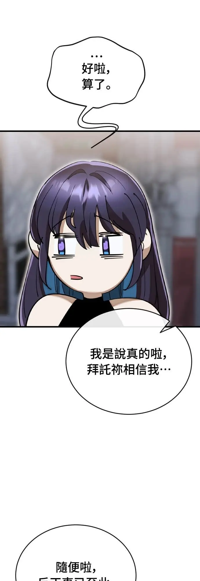 漫画《阎罗降临》第103话第71张图