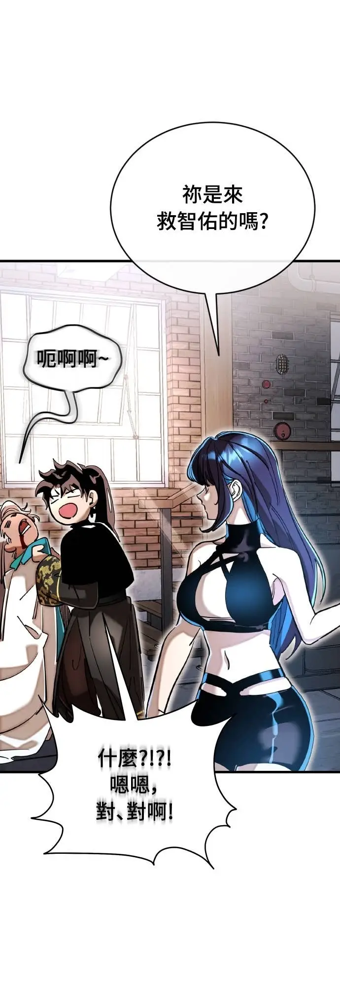 漫画《阎罗降临》第103话第74张图