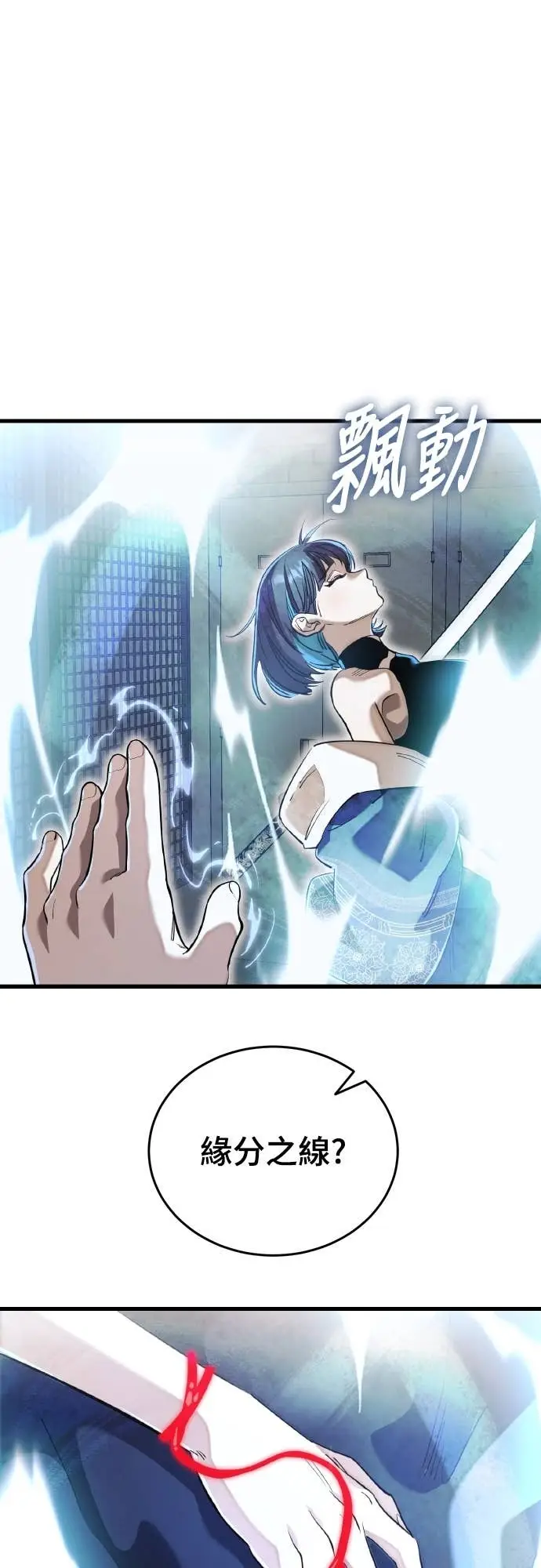 漫画《阎罗降临》第103话第75张图
