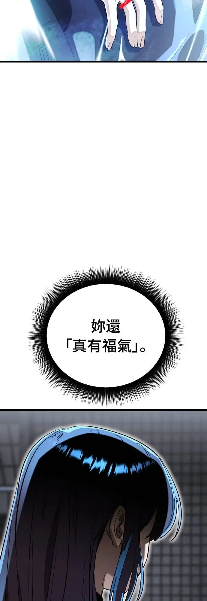 漫画《阎罗降临》第103话第76张图