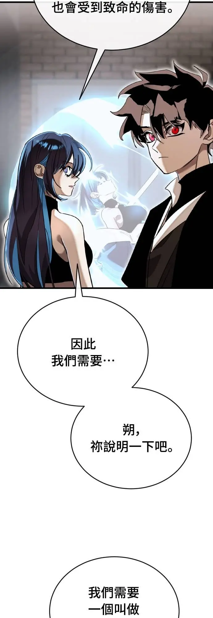 漫画《阎罗降临》第103话第78张图