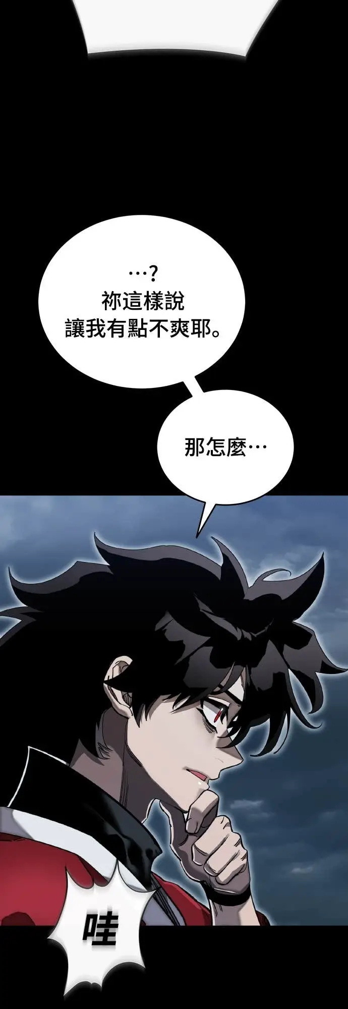 漫画《阎罗降临》第103话第8张图