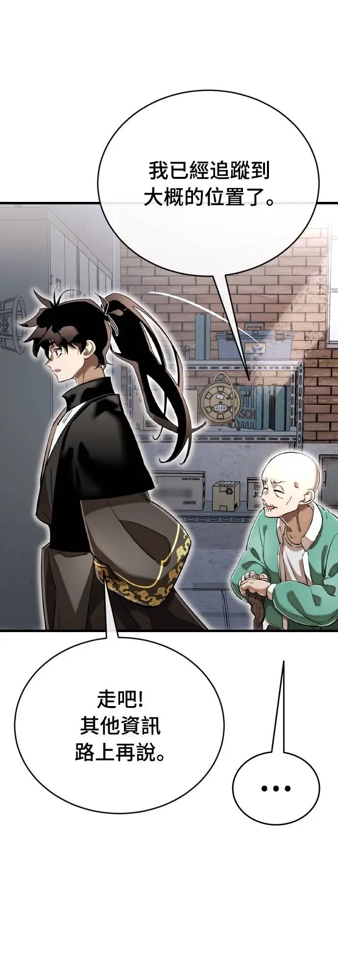 漫画《阎罗降临》第103话第83张图