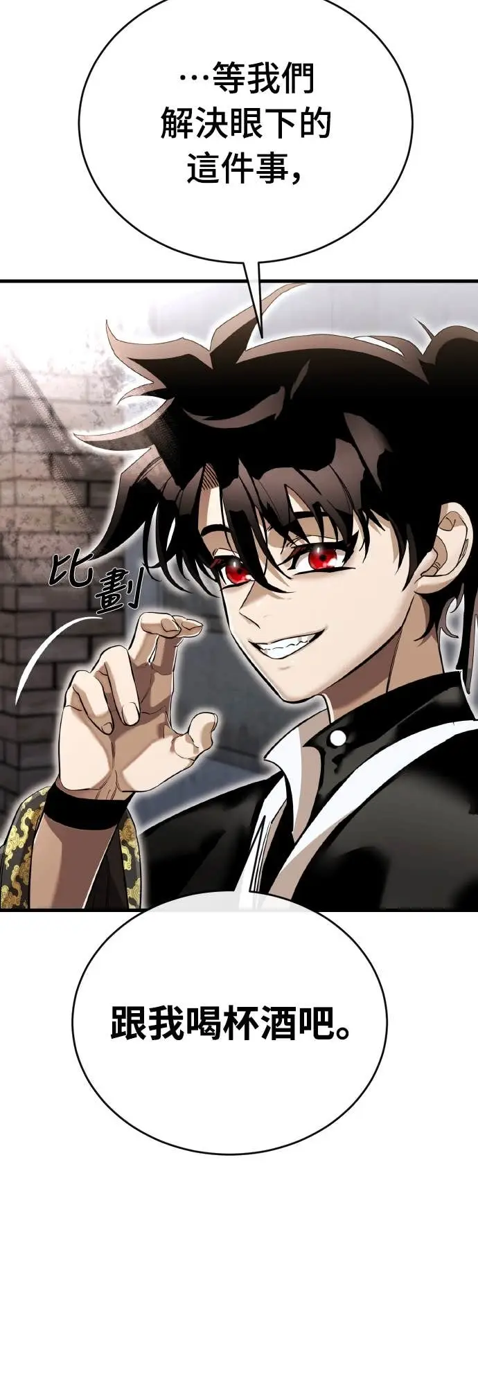 漫画《阎罗降临》第103话第85张图