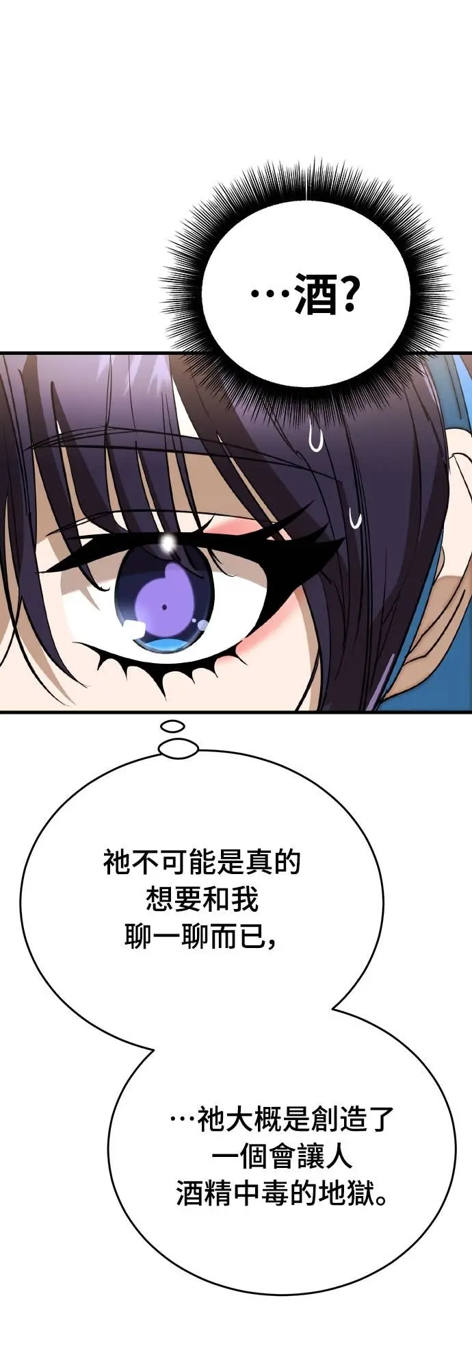 漫画《阎罗降临》第103话第87张图