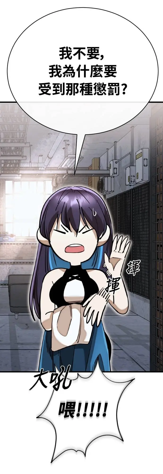 漫画《阎罗降临》第103话第88张图