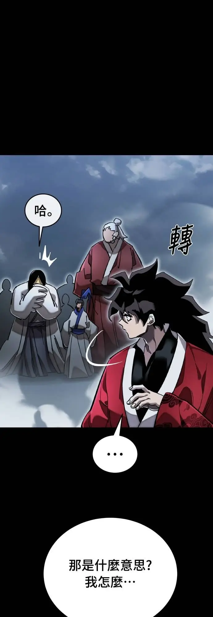 漫画《阎罗降临》第103话第9张图