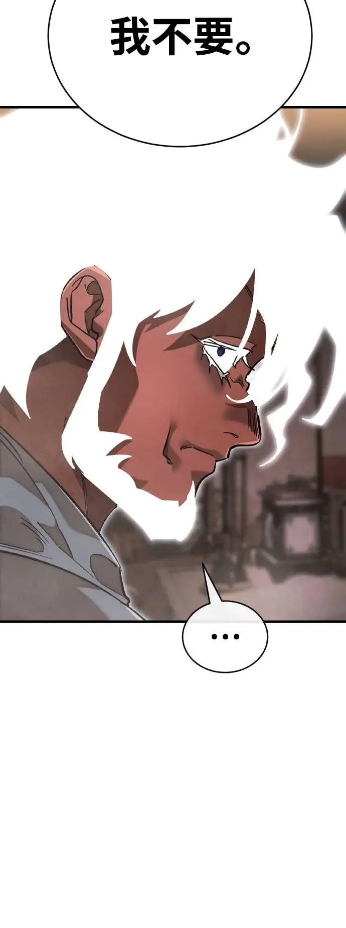 漫画《阎罗降临》第103话第91张图