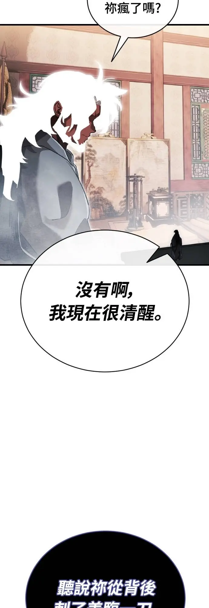 漫画《阎罗降临》第103话第93张图