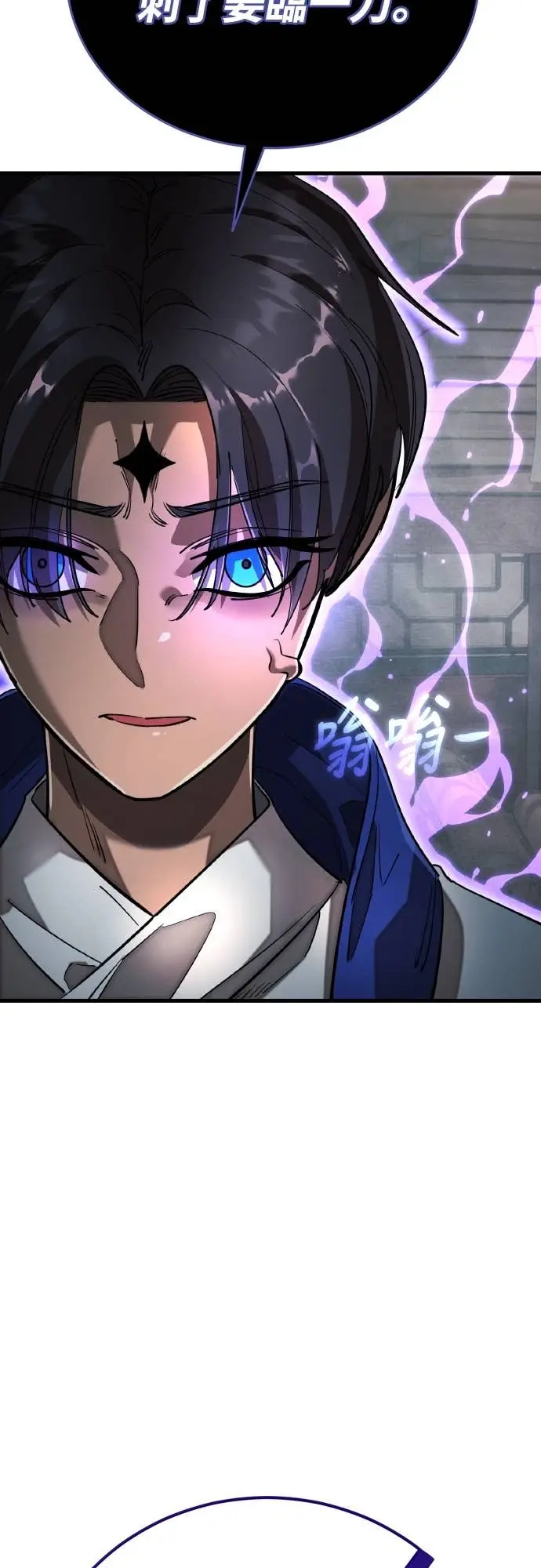漫画《阎罗降临》第103话第94张图