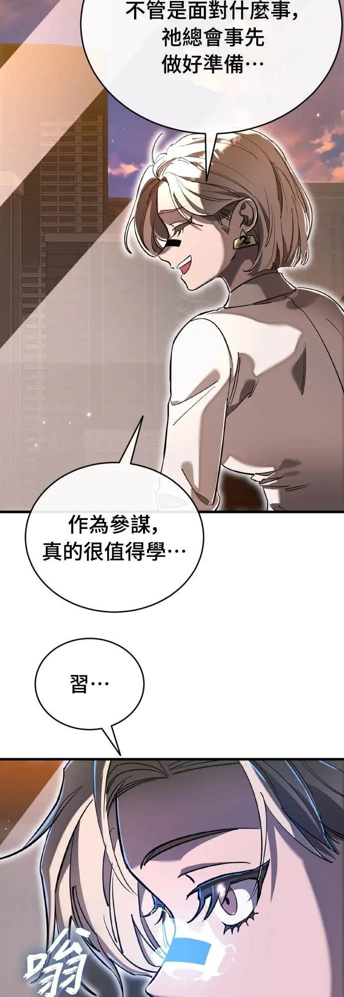 漫画《阎罗降临》第104话第102张图