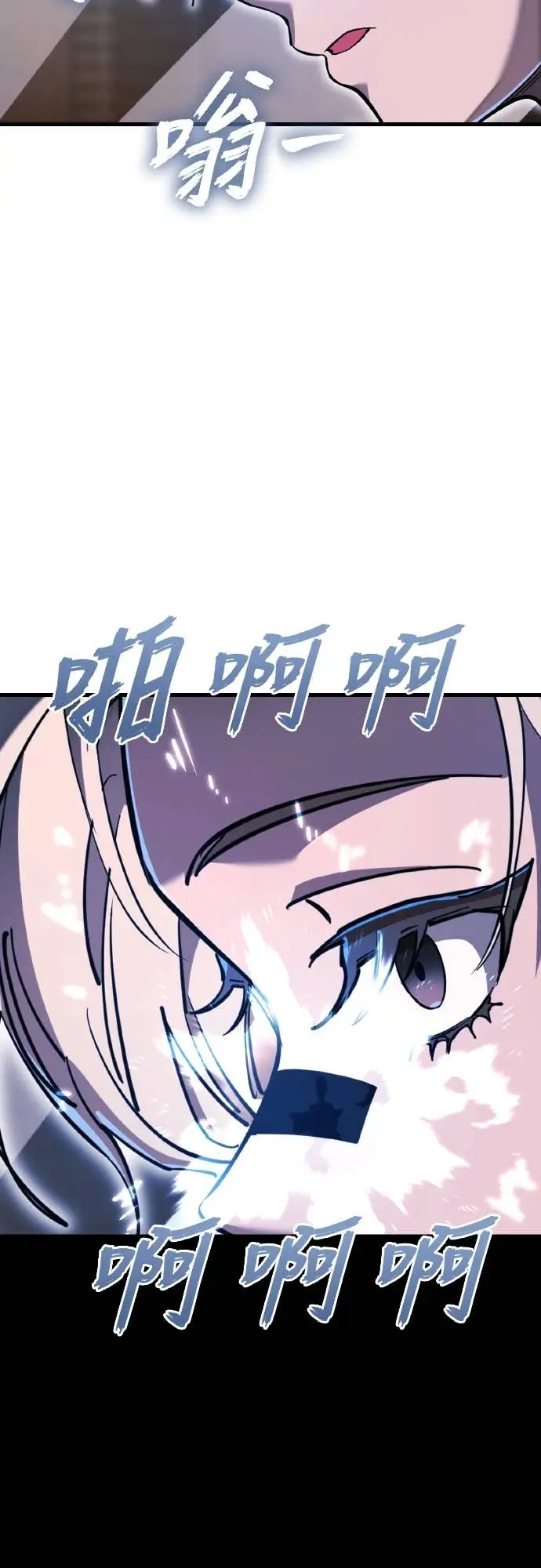 漫画《阎罗降临》第104话第103张图