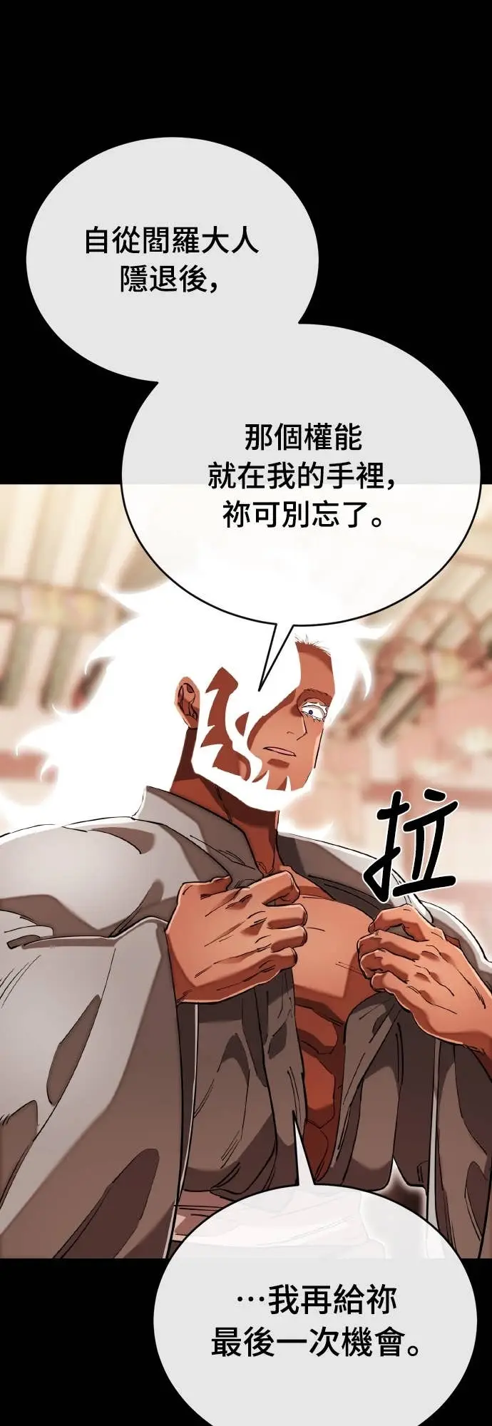漫画《阎罗降临》第104话第13张图