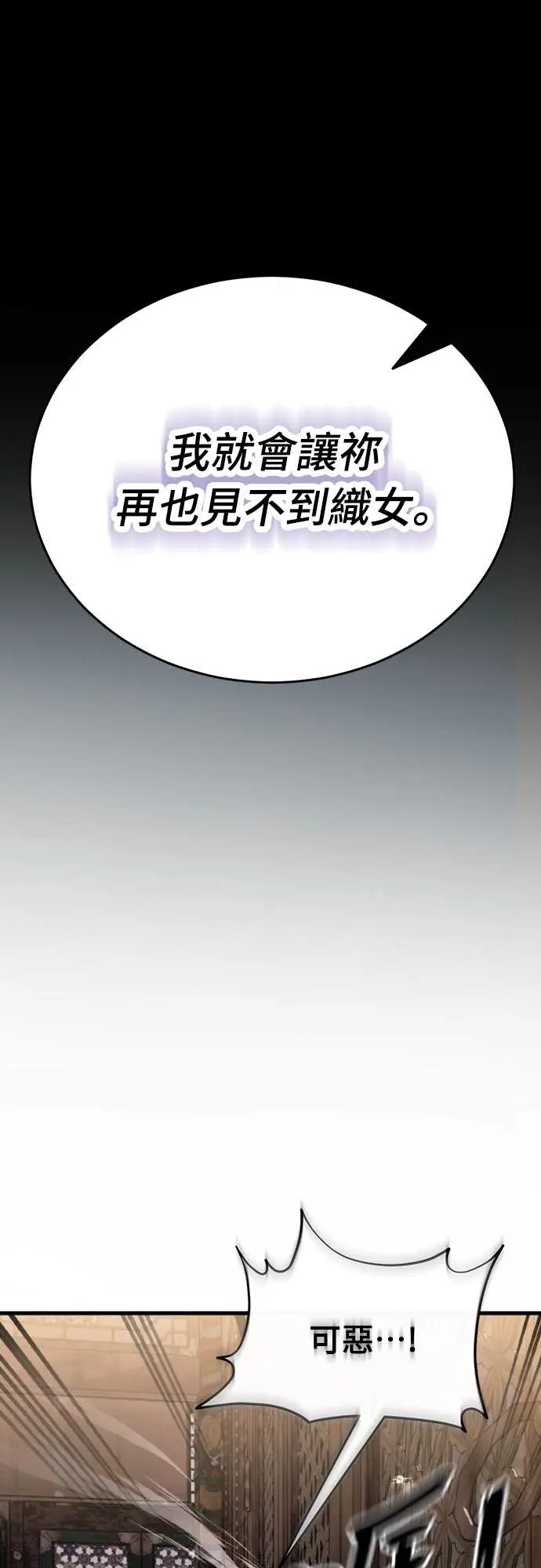 漫画《阎罗降临》第104话第16张图