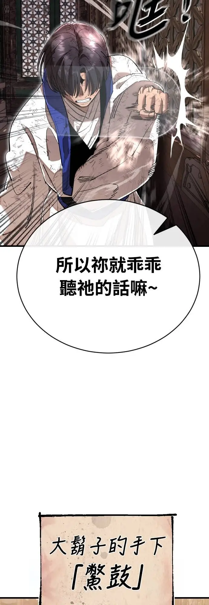 漫画《阎罗降临》第104话第17张图