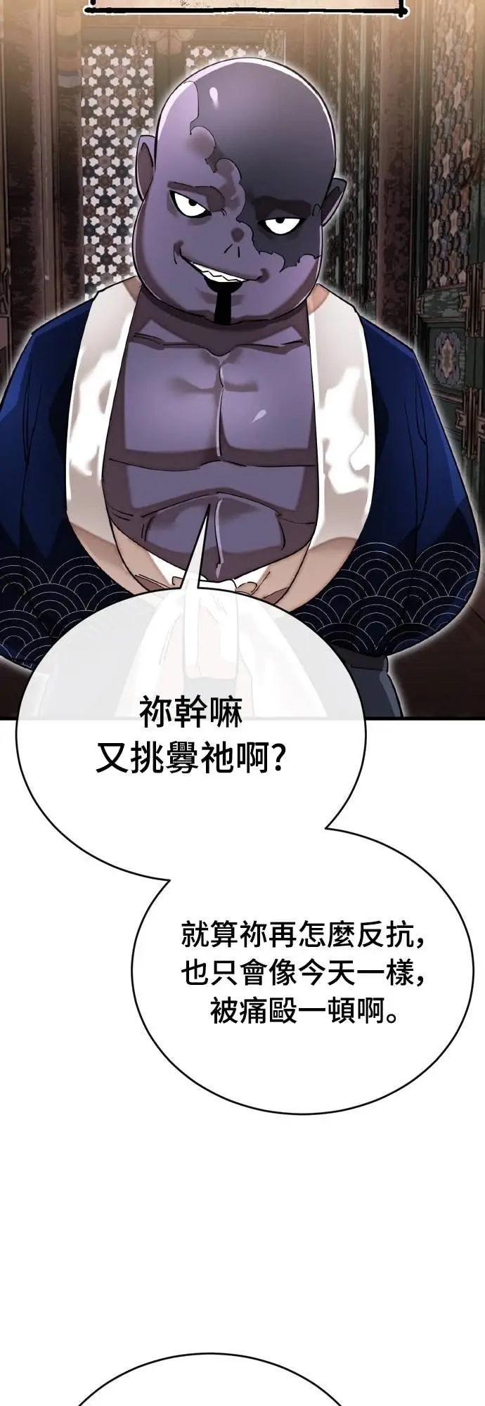漫画《阎罗降临》第104话第18张图