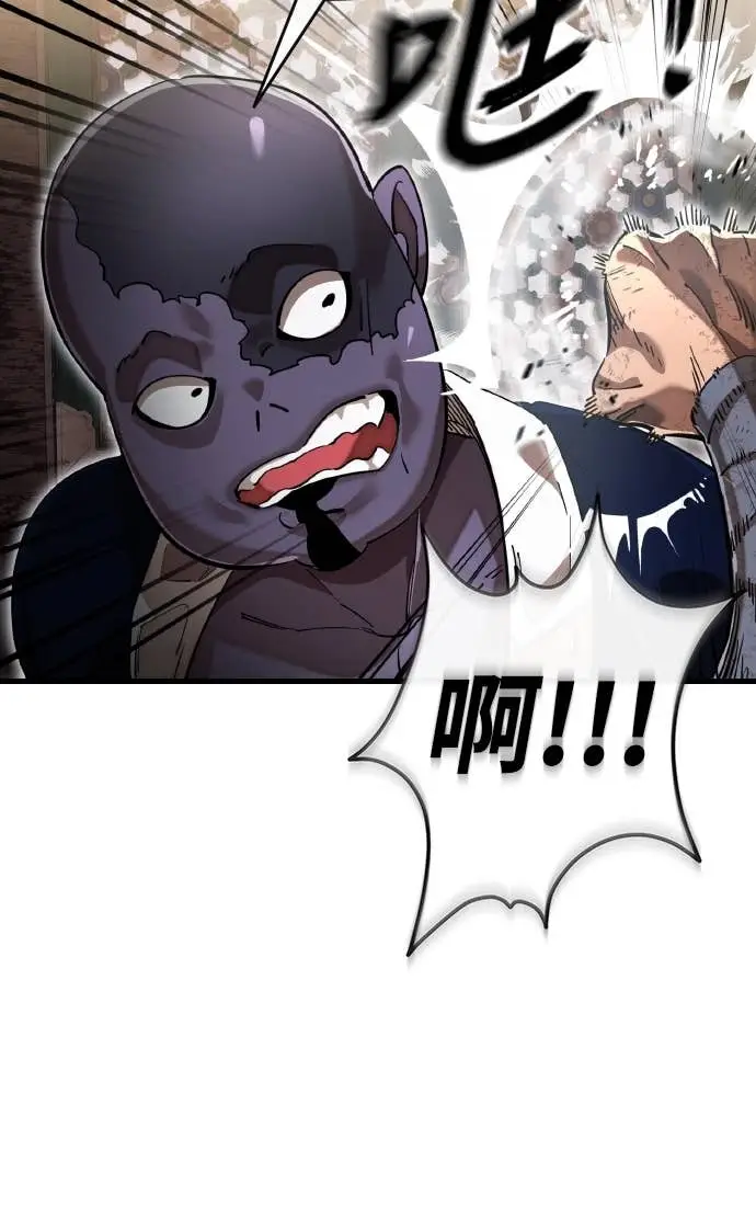 漫画《阎罗降临》第104话第21张图