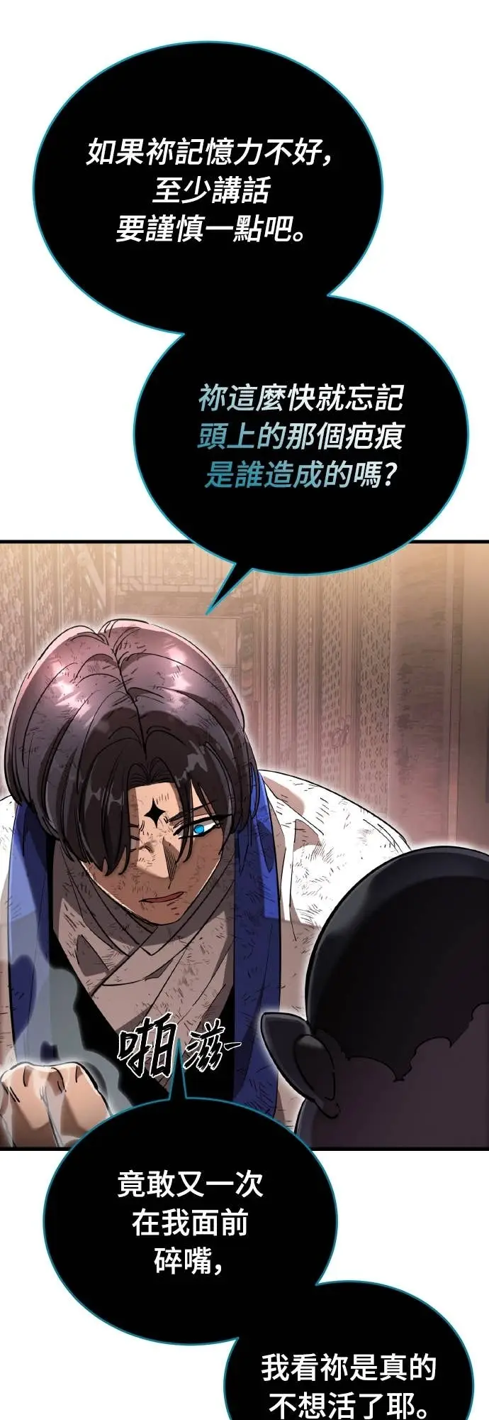漫画《阎罗降临》第104话第22张图