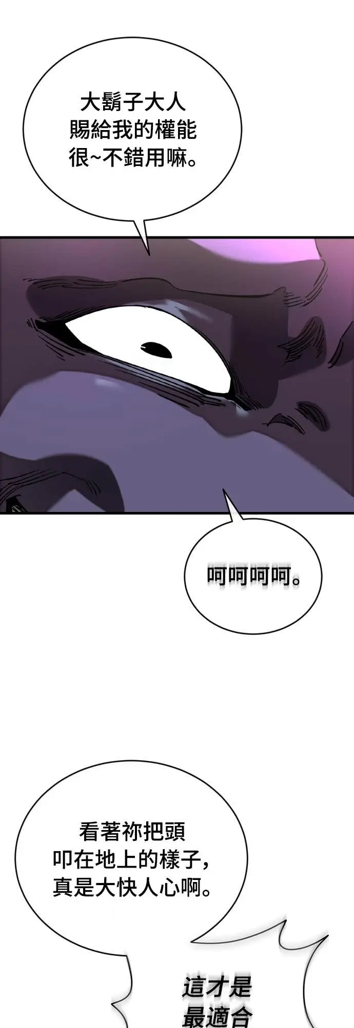 漫画《阎罗降临》第104话第28张图