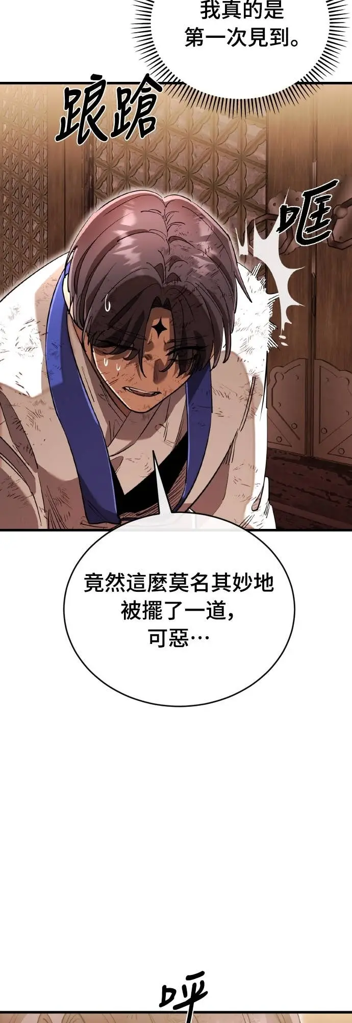 漫画《阎罗降临》第104话第3张图