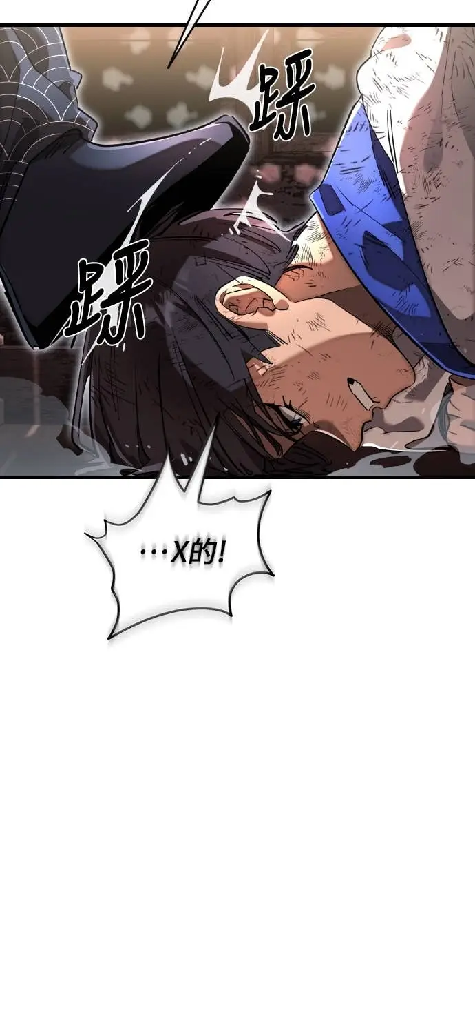 漫画《阎罗降临》第104话第30张图