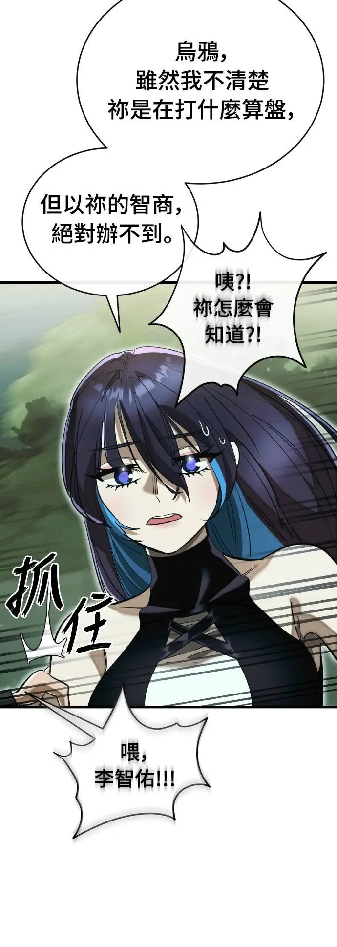 漫画《阎罗降临》第104话第35张图