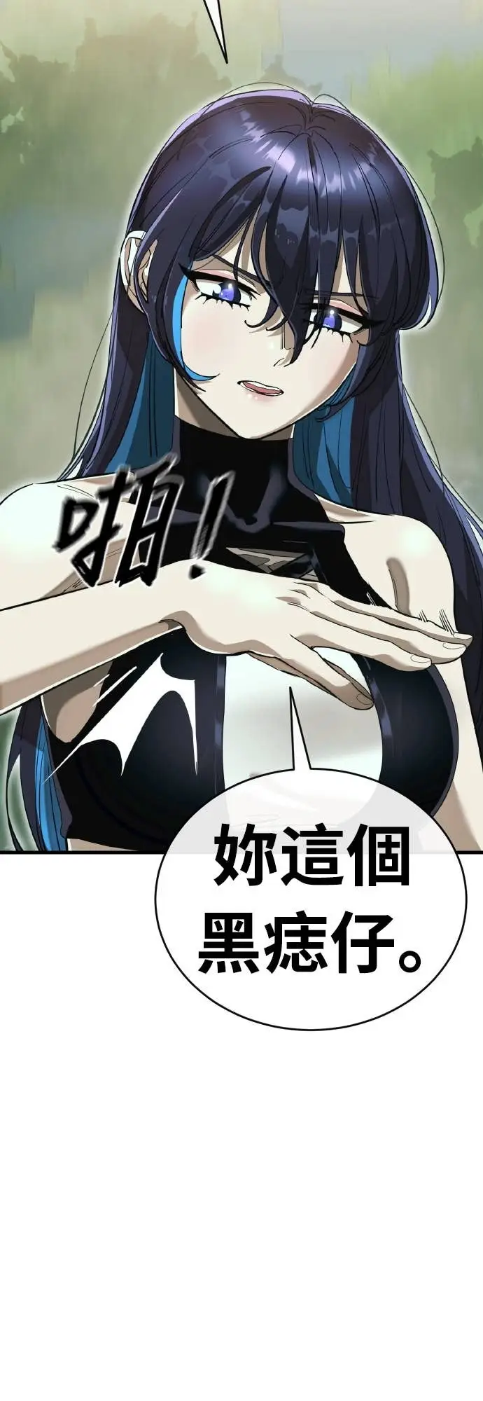 漫画《阎罗降临》第104话第37张图