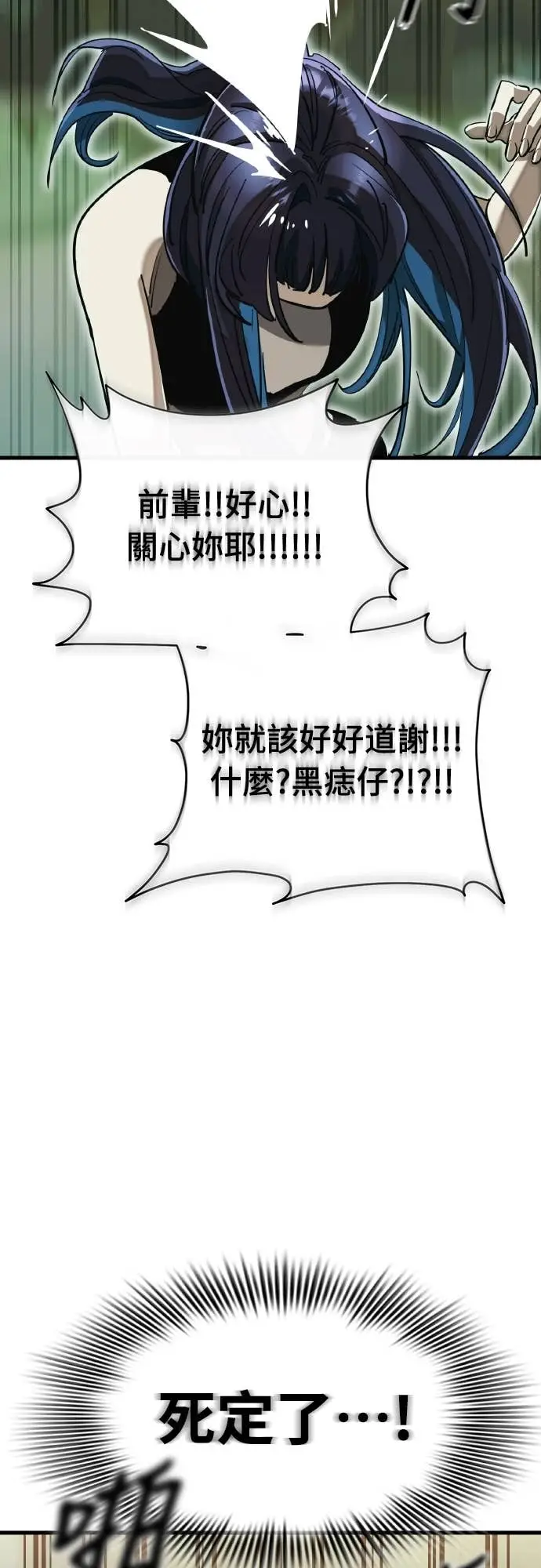 漫画《阎罗降临》第104话第39张图