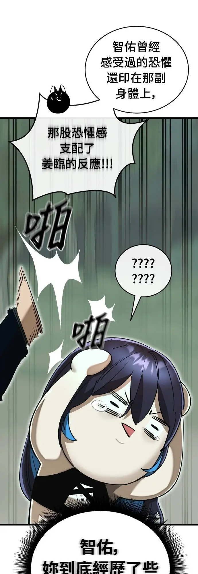 漫画《阎罗降临》第104话第41张图