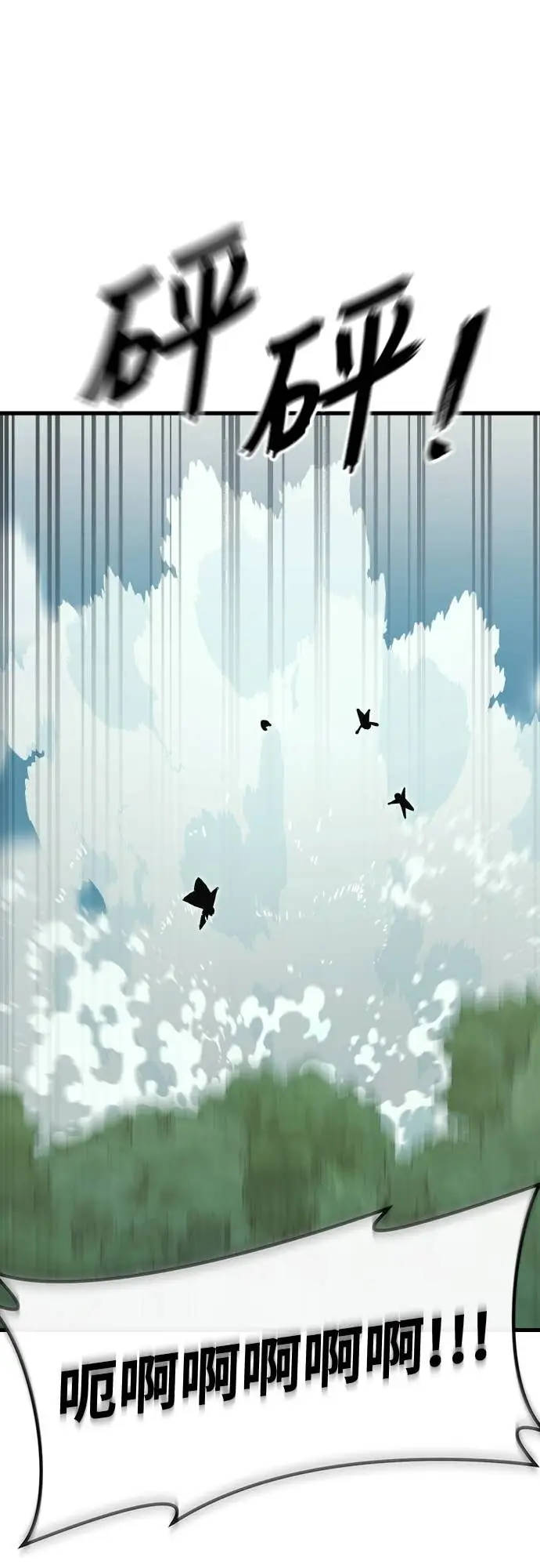 漫画《阎罗降临》第104话第44张图